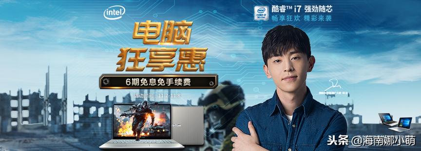 超薄笔记本体验,超快的办公轻薄笔记本