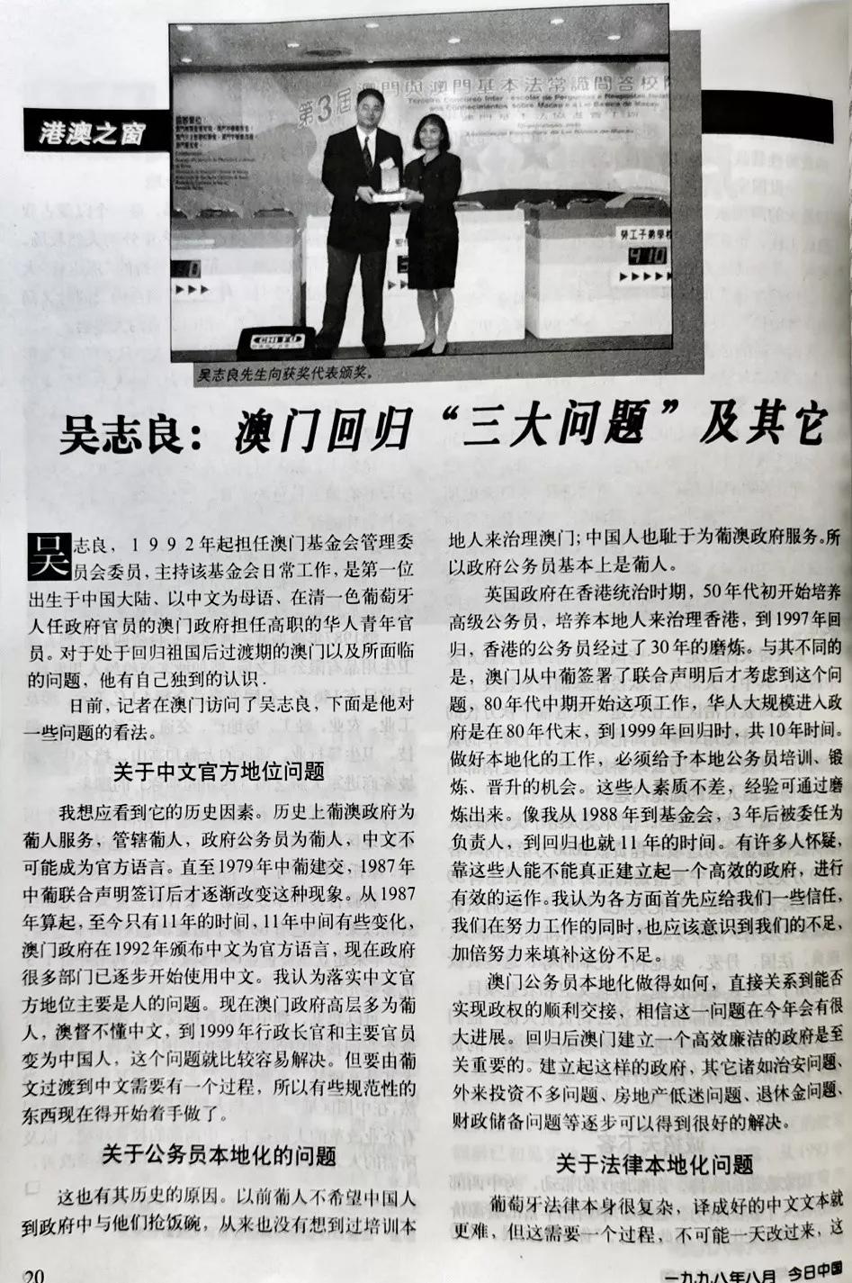 澳门回归22周年的纪念表,澳门回归十周年的历史