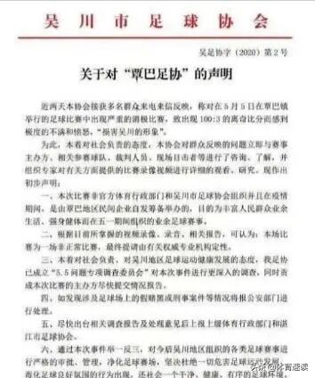 中国足球输给业余球队视频,足球打脸比赛视频完整版