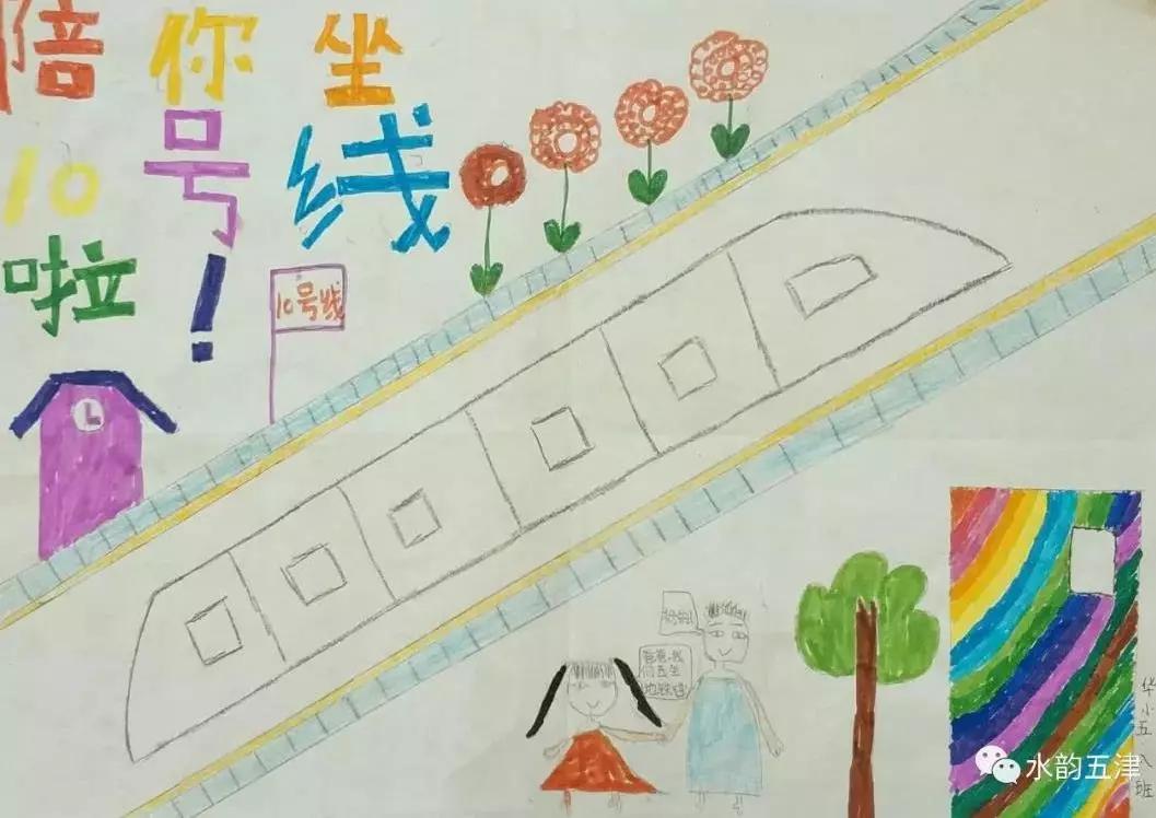 “画”说地铁，快看新津娃娃们的五彩世界