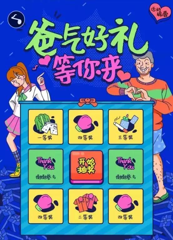 父亲节商场专柜策划,父亲节男装店怎么做活动