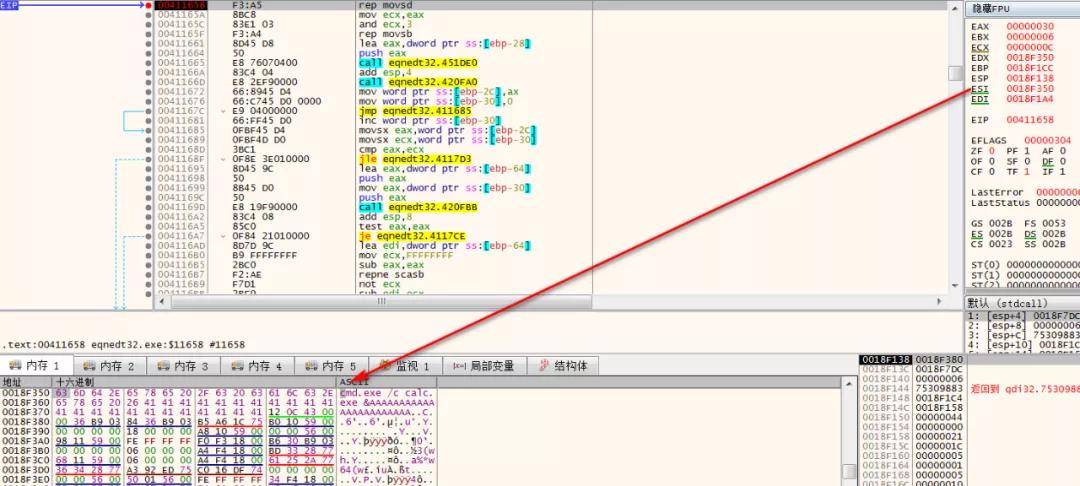office漏洞是什么原因,office漏洞利用分析