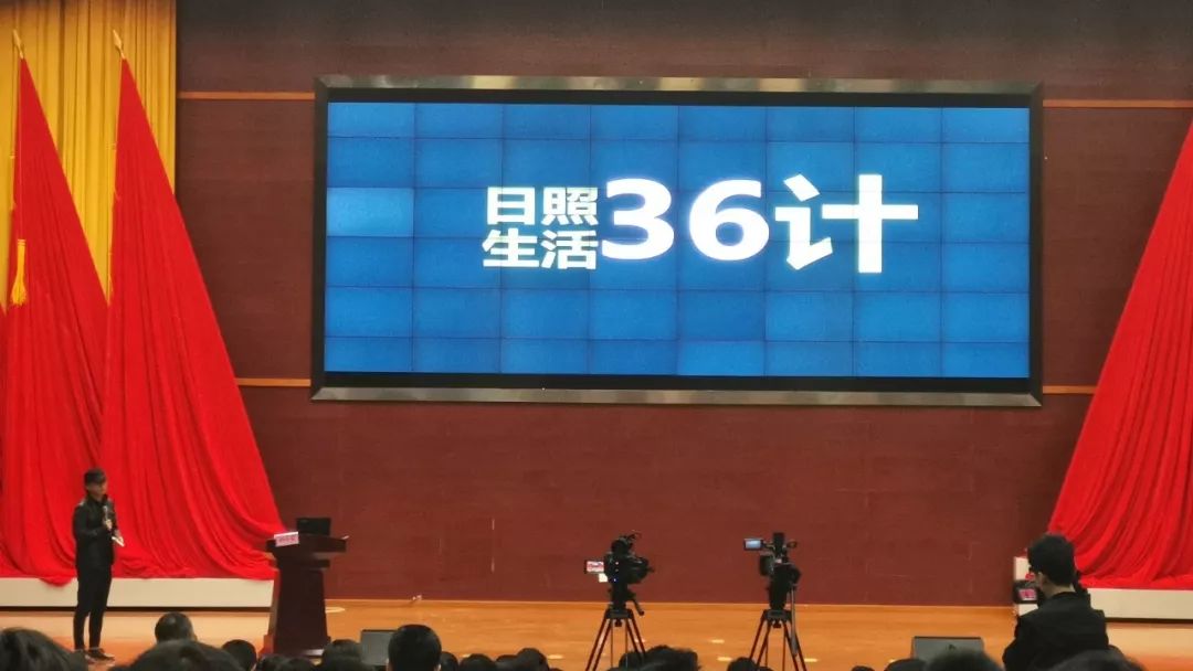 孙小荣：日照生活“三十六计”|典型课程1