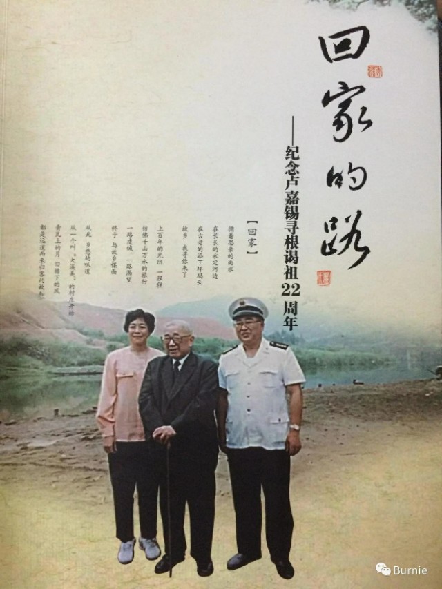 卢嘉锡为什么有两个祖籍地,卢嘉锡祖籍地点