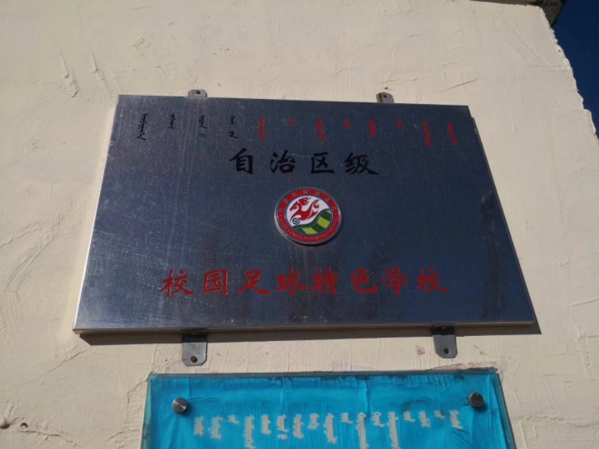 乌兰察布草原足球队,乌兰察布青少年队足球