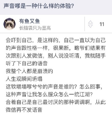 盘点那些声音最嗲的女生,说话嗲是一种什么体验