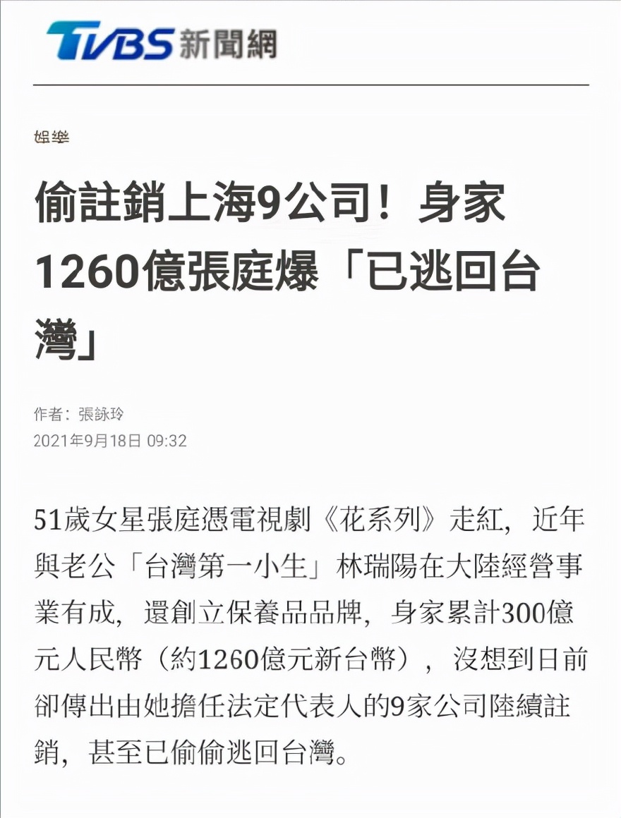 张庭多家内地公司注销,深度分析张庭微商