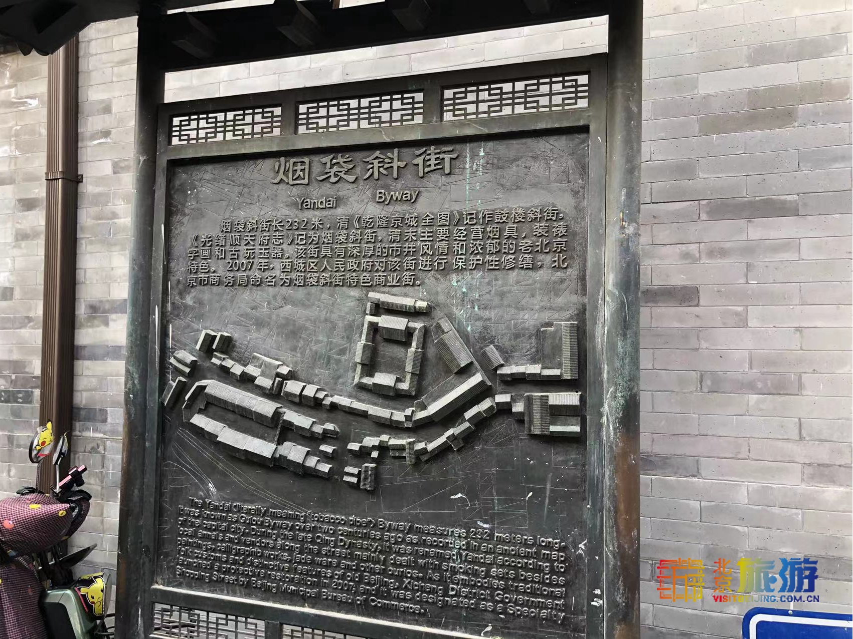 北京文艺小众胡同,胡同里有韵味的小店