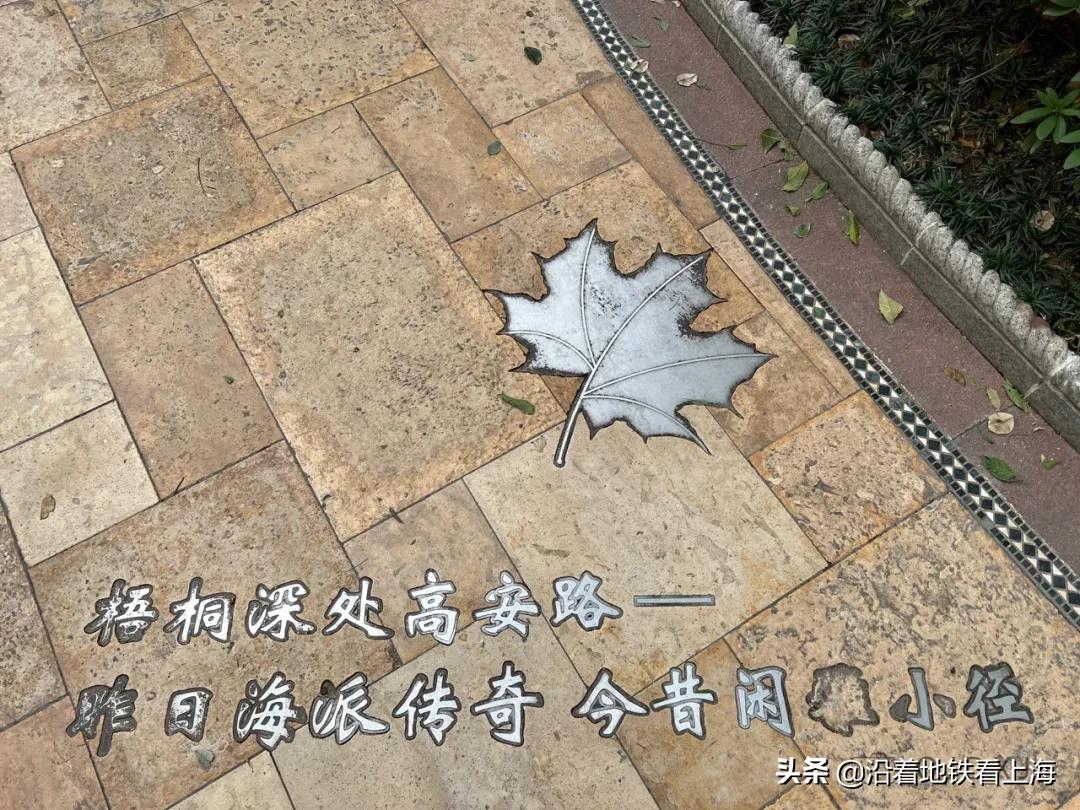 上海地铁1号线衡山路至常熟路,衡山路地铁站几号线