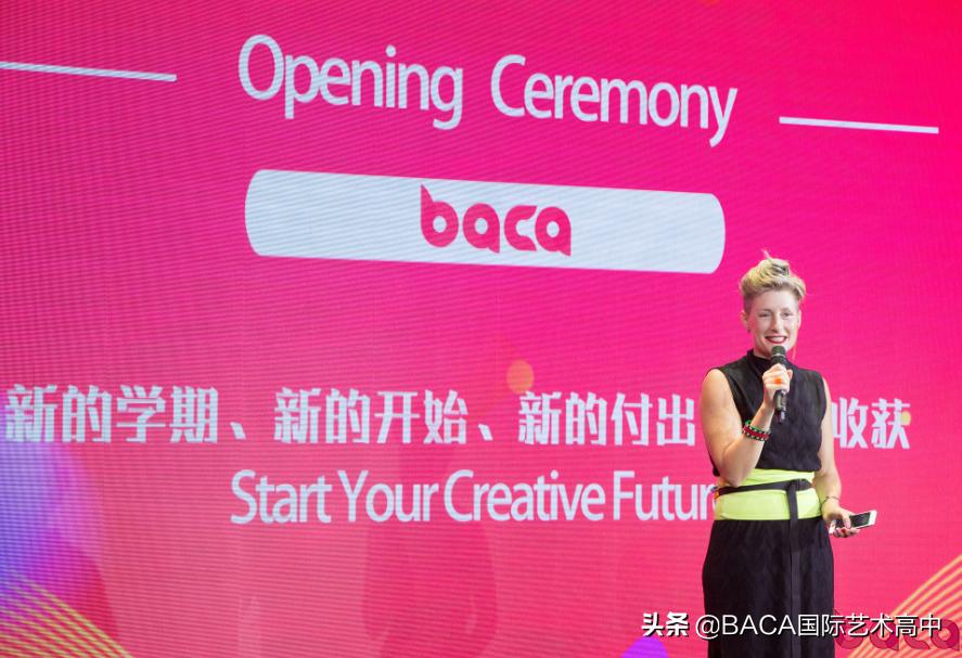 “一起见证梦想起航”记BACA开学典礼 | BACA校内动态