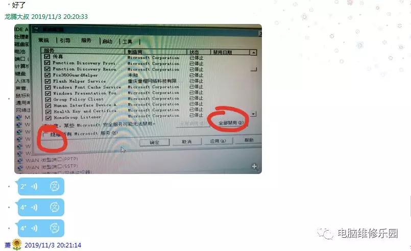 运行dnf后蓝屏0x00000019,电脑开机蓝屏0x00000019怎么解决