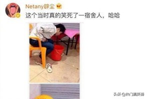 那些沙雕室友，一个室友用脸盆泡袜子*裤内**，我怀疑他在养宠物！