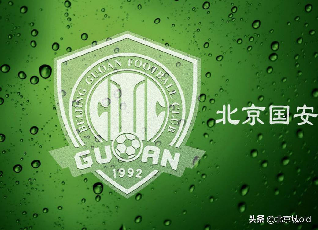 国安争议点球国安近况,足坛黑哨