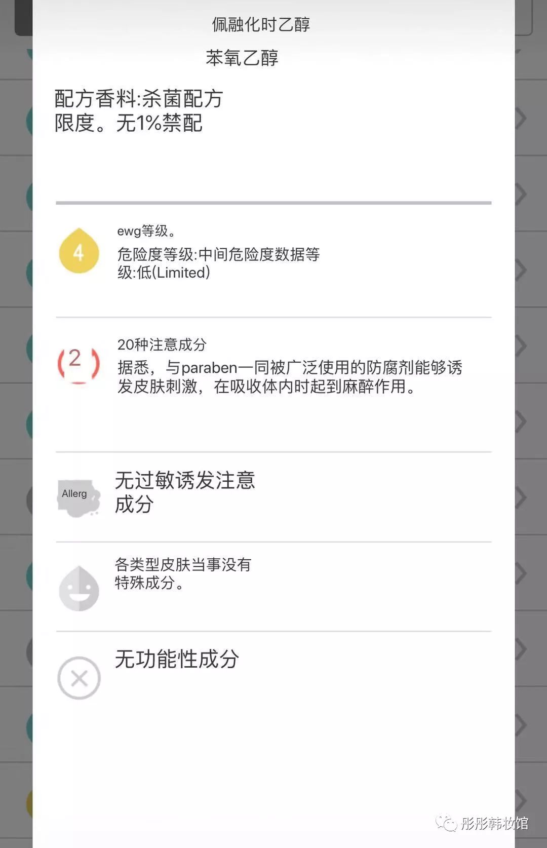 神仙水活性酵母精粹,神仙水酵母成分