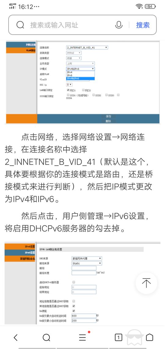 路由器和光纤猫智能组网,光纤猫路由器好不好用