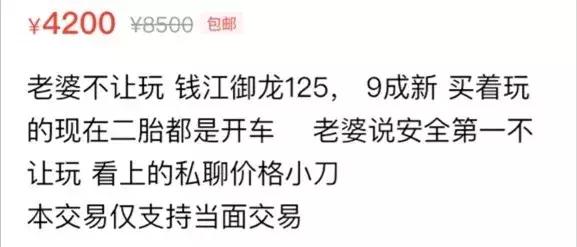 老公偷偷在网站上做这种交易，看完又气又好笑
