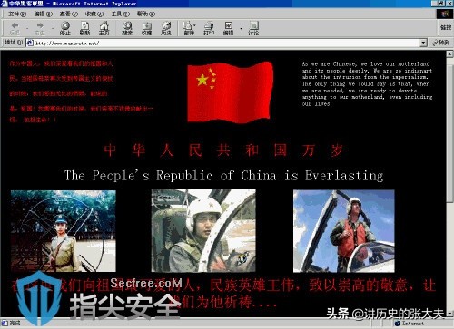 2001年红客黑客大战视频,2001年红客联盟对战美国黑客