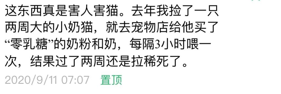 继续对线Z有羊奶,你给我钱是我不要,羊奶也会造成乳糖不耐