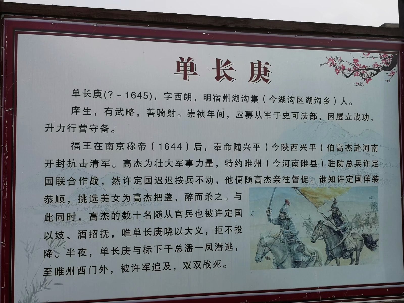 俞伯牙墓为什么在固镇,俞伯牙墓出土