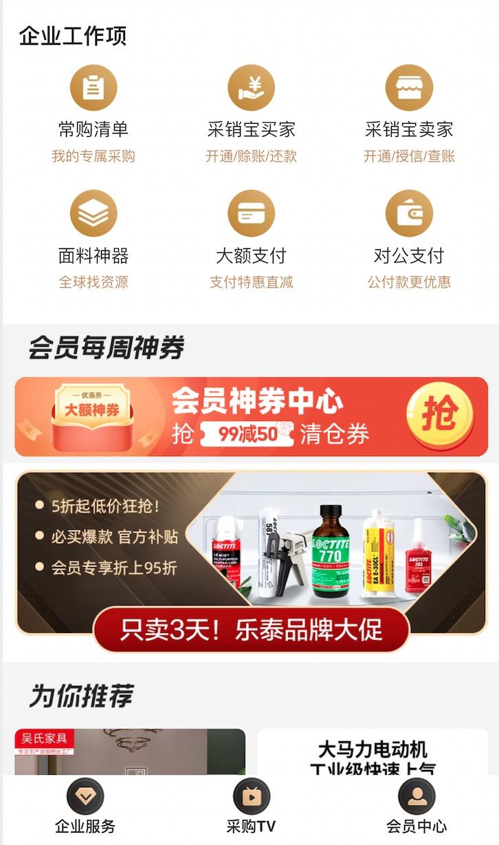 超200万采购者在关注，淘宝企业服务轻应用到底是个啥？