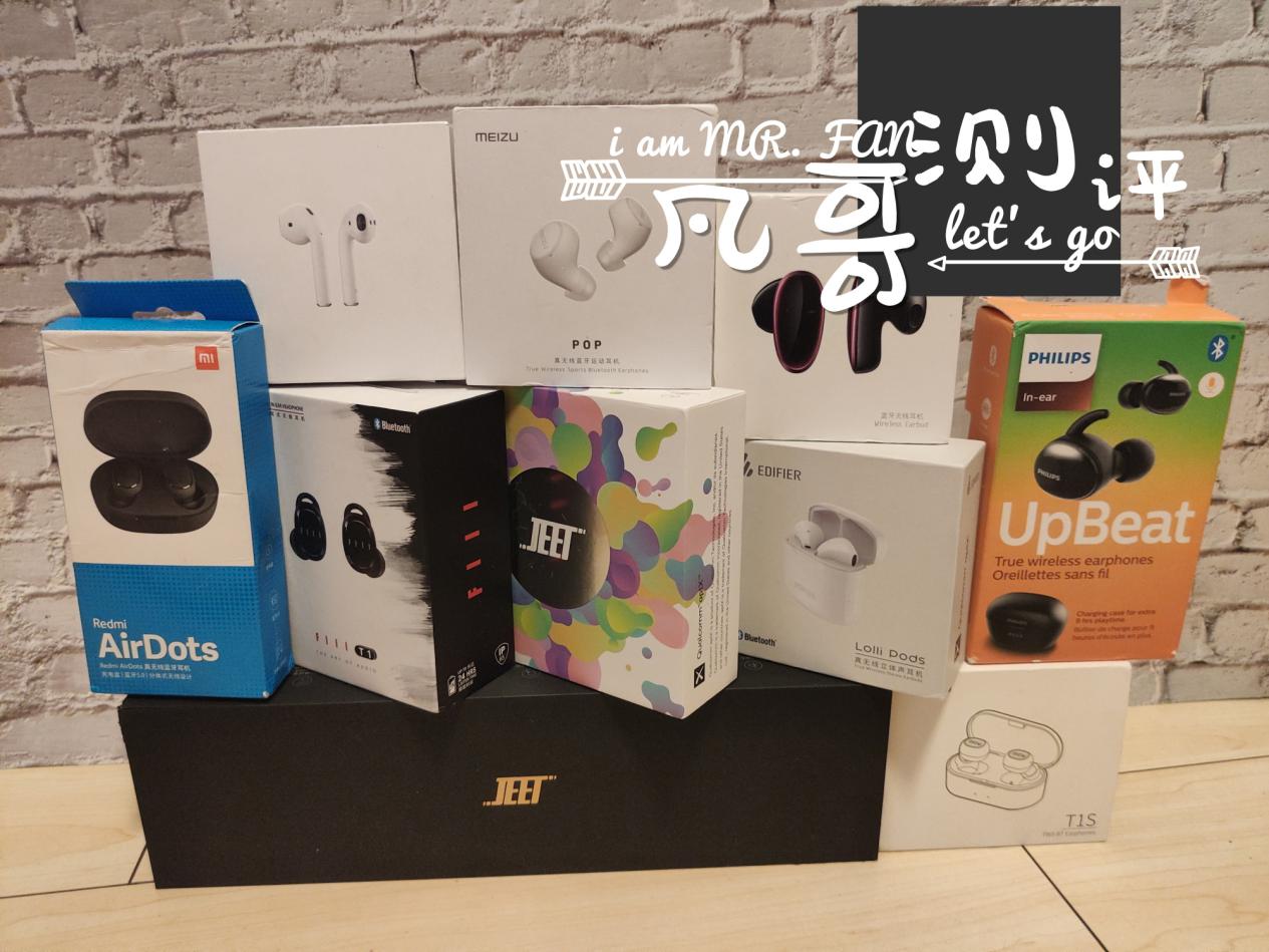 入耳式蓝牙耳机排行榜第一名测评,不入耳蓝牙耳机评测推荐魔音