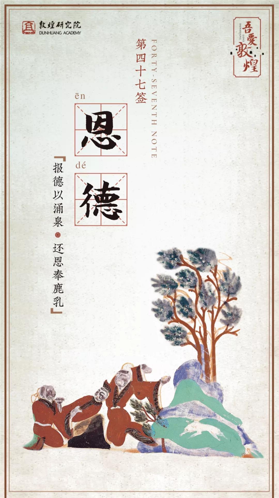 敦煌壁画里，居然藏着如此温暖的治愈系故事