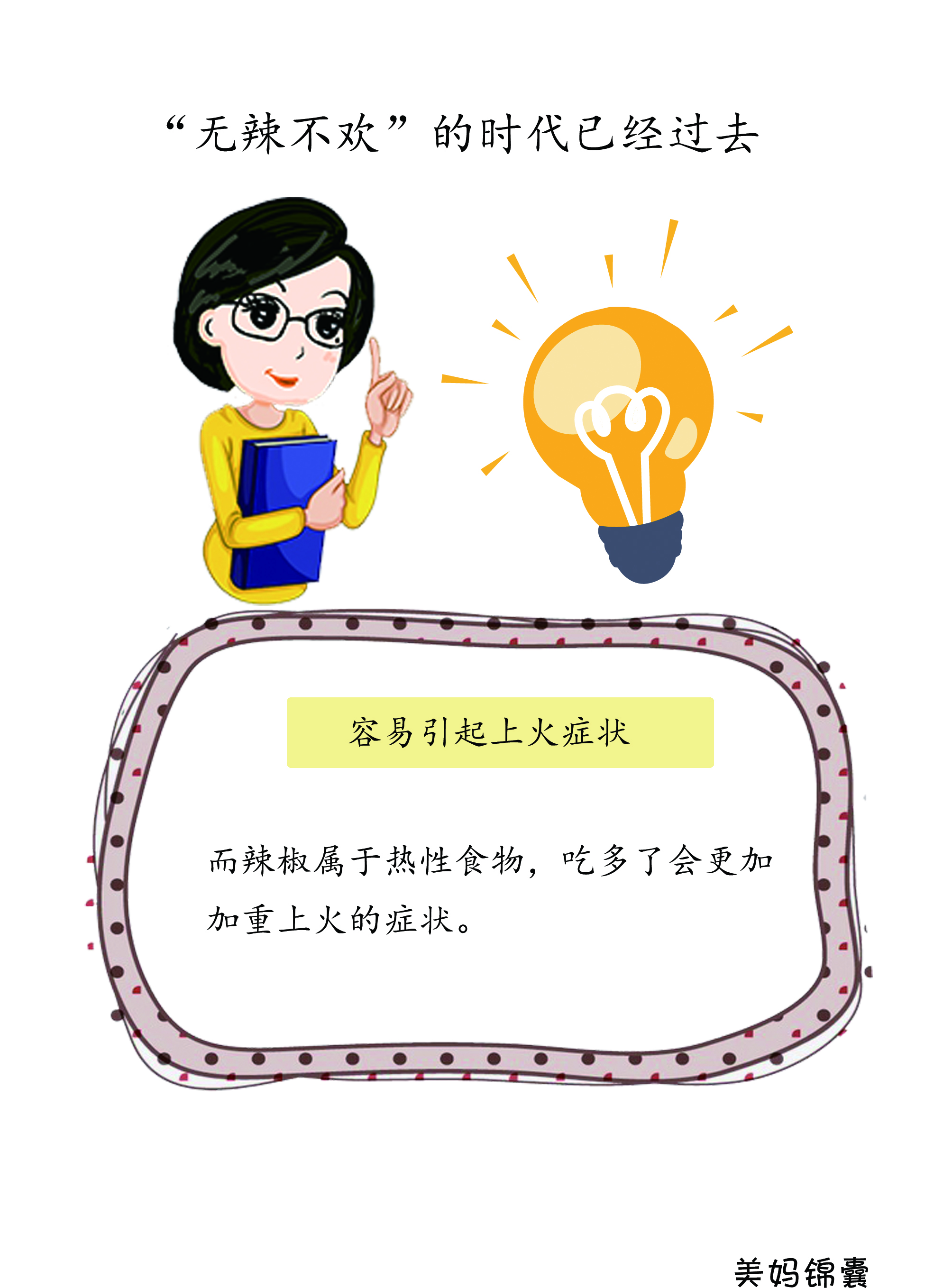 孕妇千万别吃冰箱食物,孕妇千万别吃烧烤