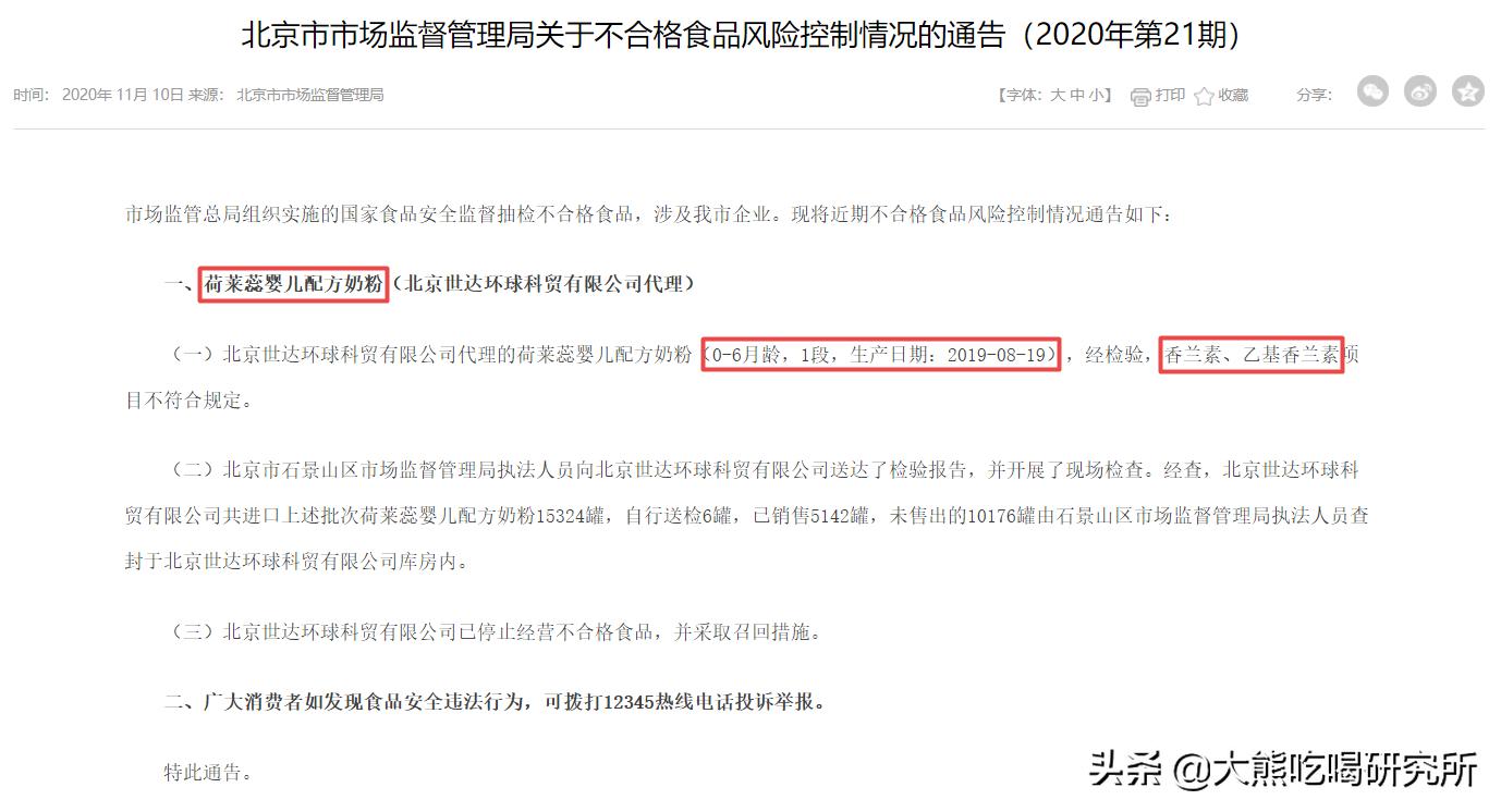 启赋奶粉含有香兰素吗,婴幼儿奶粉被召回咨询什么部门