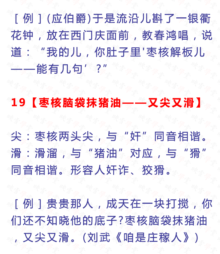 每日十则歇后语大全,日常必知的歇后语