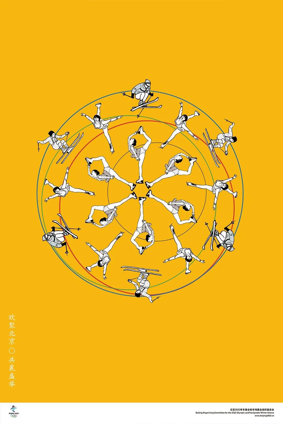 北京冬奥会一起向未来海报,北京冬奥会吉祥物海报