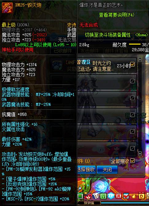 dnf签到给的95哈林史诗,dnf签到送的武器