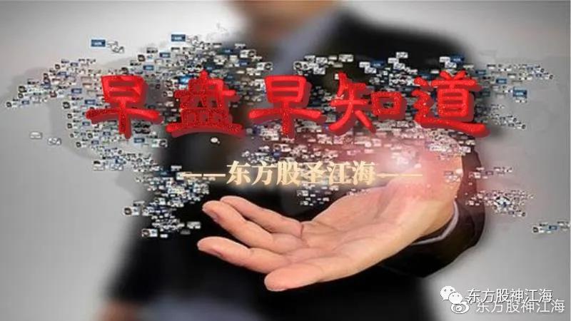 东方股神江海微博文章,东方股圣江海