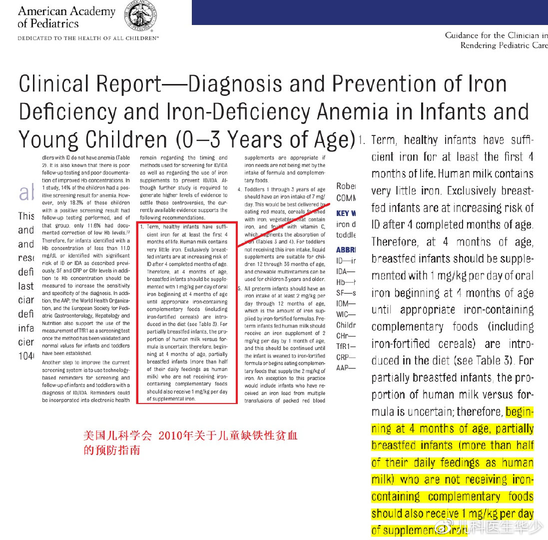 不是所有怀孕贫血了都要补铁,宝宝不是缺铁性贫血是什么原因