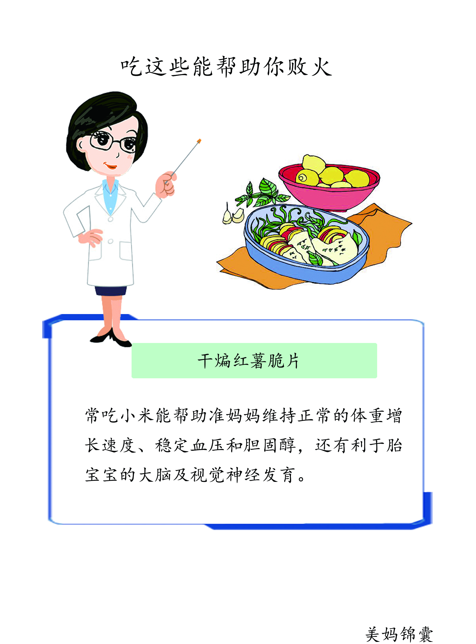 孕妇酥脆红薯片,孕妇小零食控糖红薯脆片