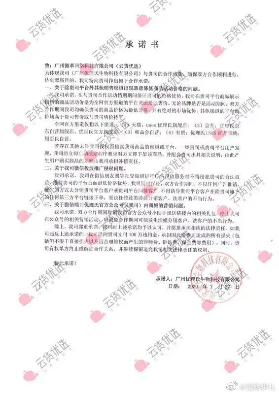 优理氏新品直播间,优理氏最新直播