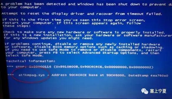 鐢佃剳钃濆睆0x00000116鎬庝箞瑙ｅ喅win7,win7鍚姩钃濆睆0x00000116瑙ｅ喅鏂规硶