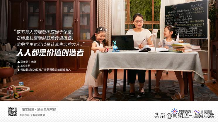 人人都是价值创造者淘宝联盟征集代言人