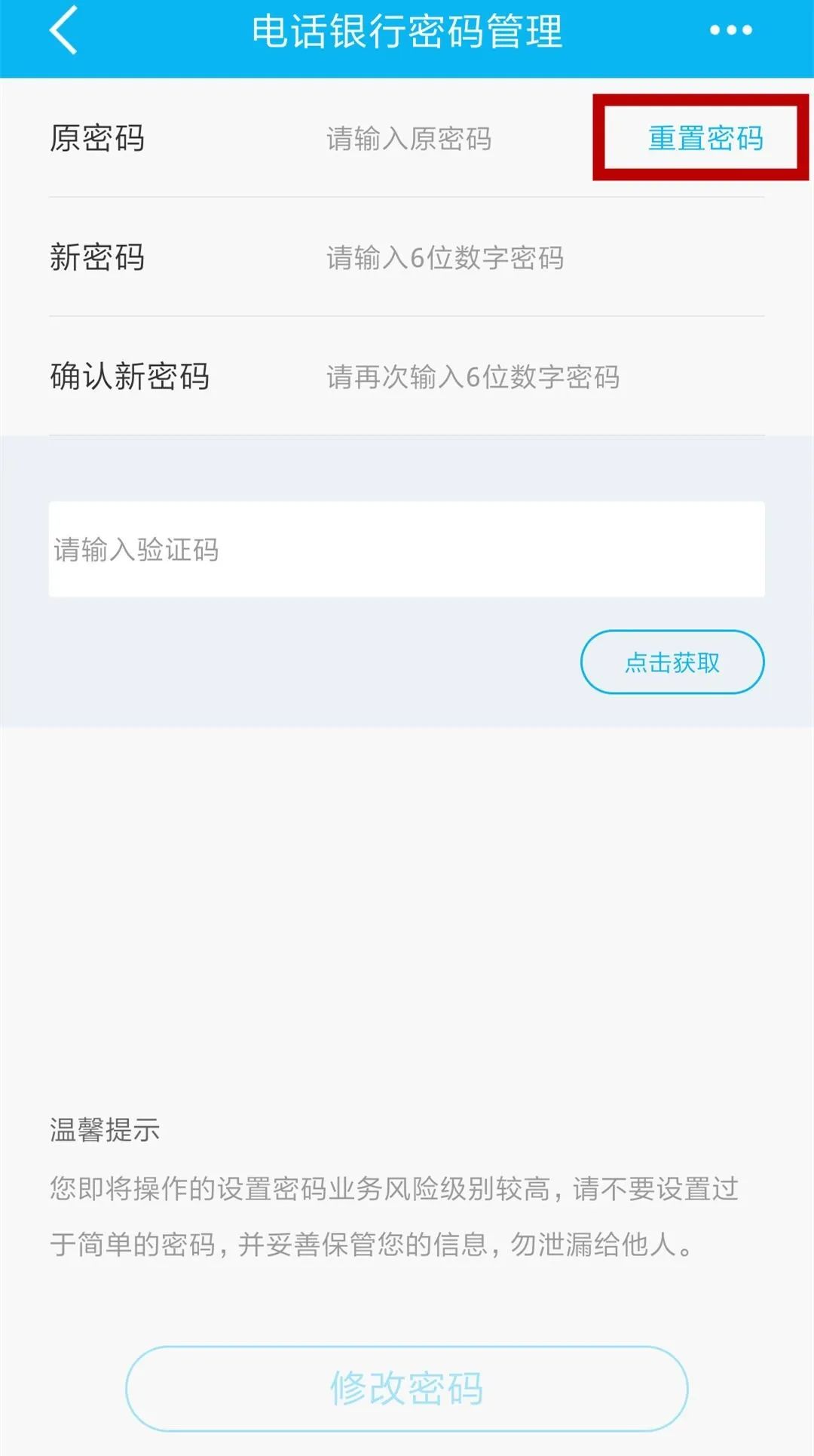 信用卡的安全手段,信用卡个人信息安全使用