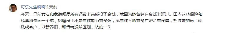 金诚财富立案定性了吗,金诚财富的钱还拿得回来吗