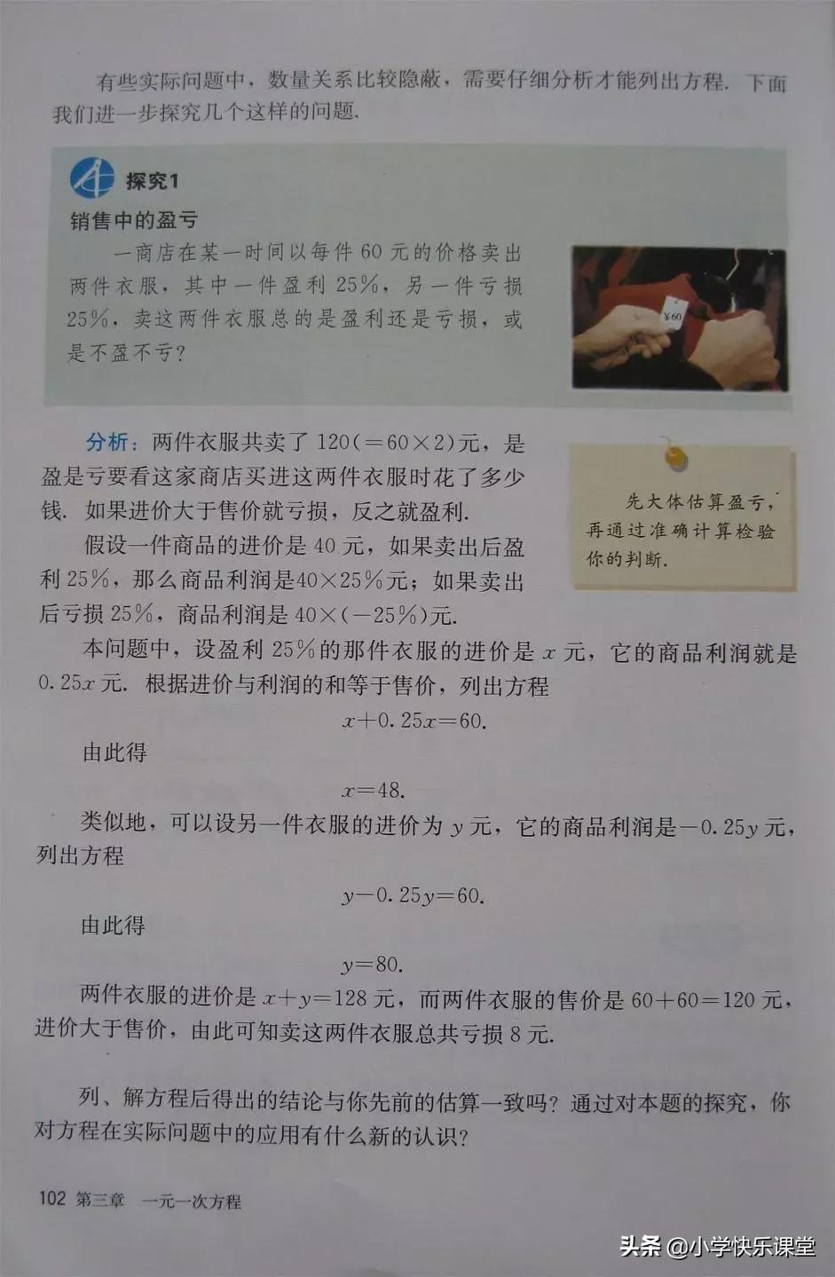 2020人教版7年级数学电子教材,2012人教版七年级数学电子课本