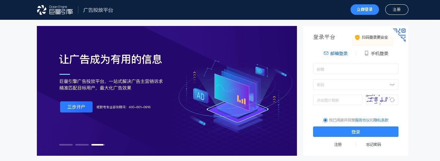 鲁班电商现在还能入驻吗,抖音推广鲁班电商平台