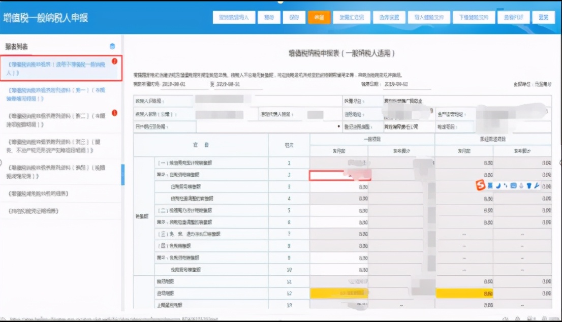 会计小白怎么去纳税申报,不会做账报税如何找工作