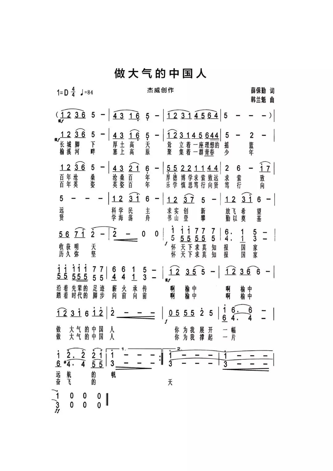 杰威教育行业杰出案例集锦