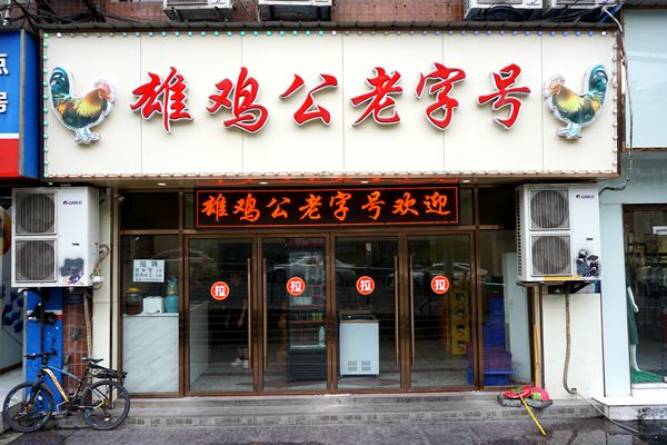 雄鸡一声天下白诗词,雄鸡一声天下白少年心事当拏云