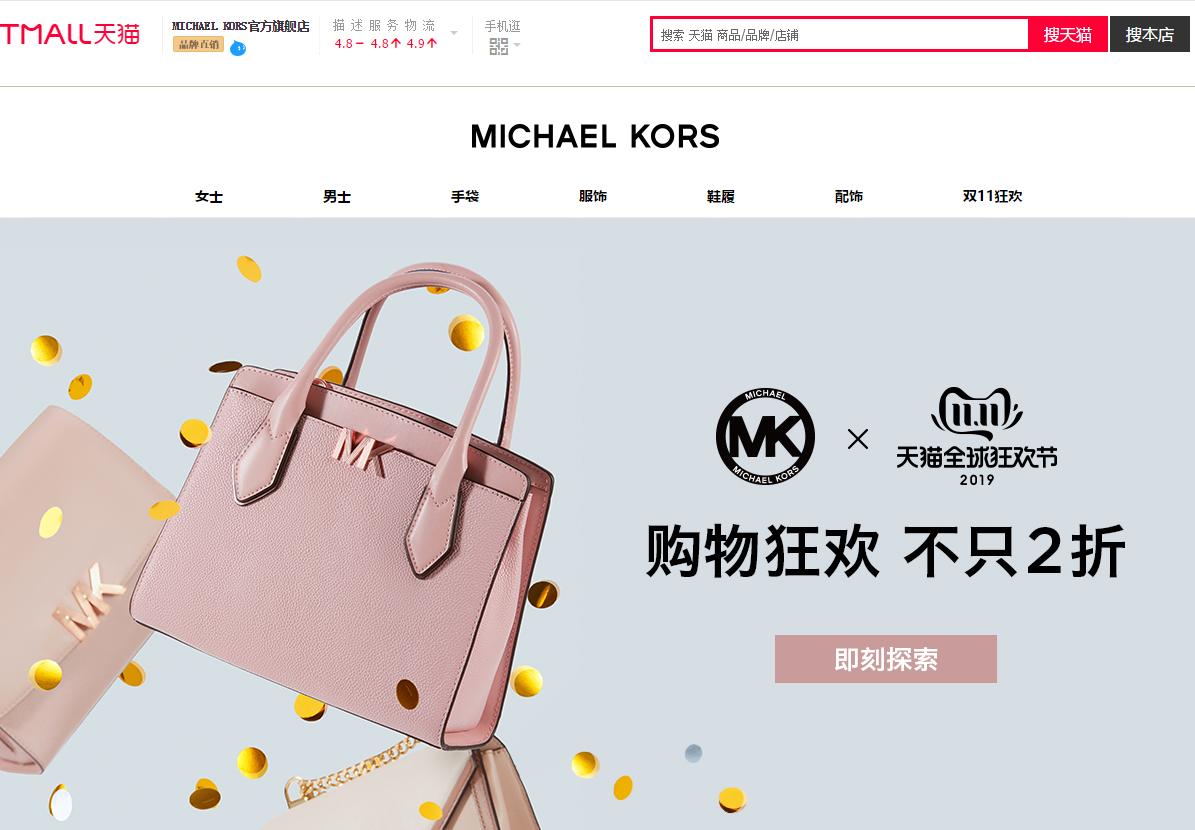 mkcoach奢侈品,coachmk双112折