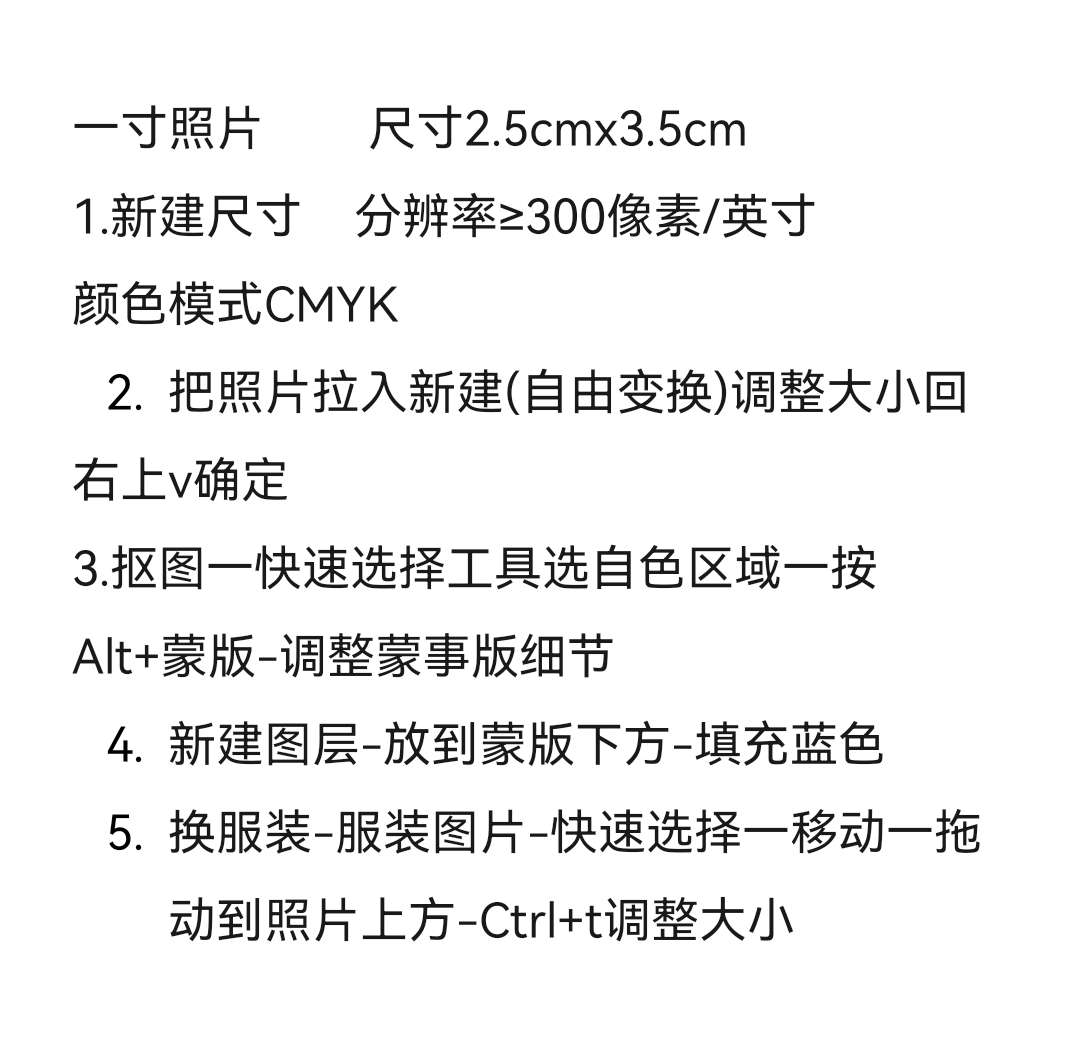 ps基础教程新手入门证件照排版,ps入门教程证件照零基础