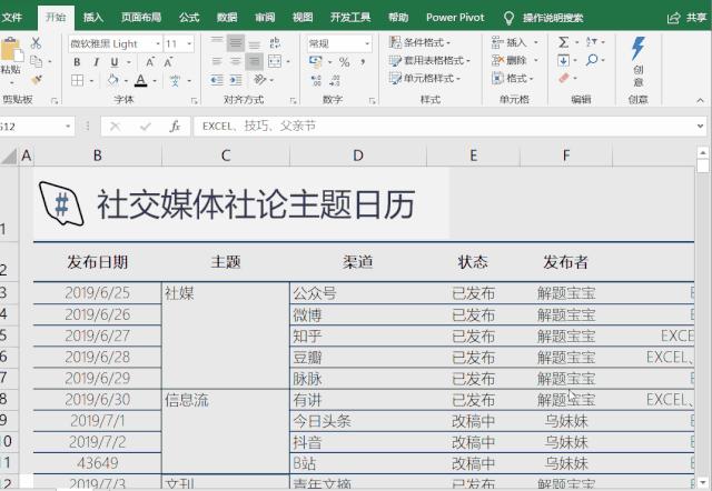 excel如何隔行填充数据,excel隔行怎么自动填充序列