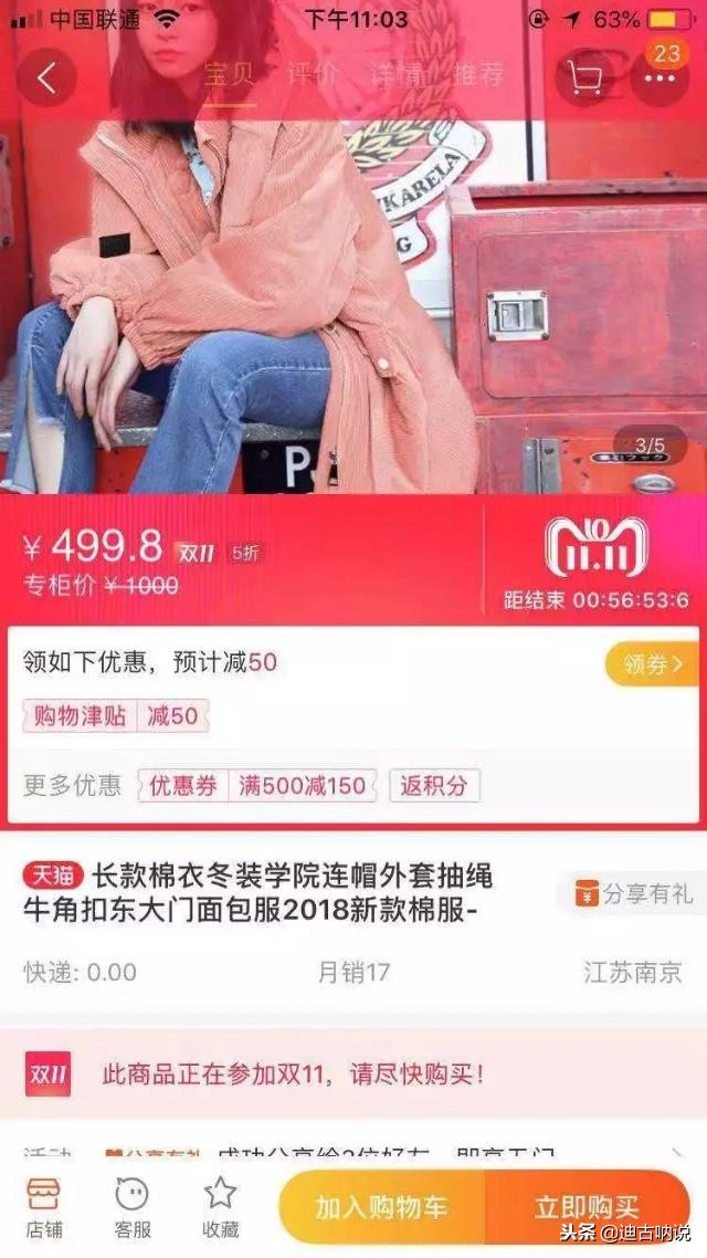 双十一淘宝退款,双十一当天淘宝可以申请退款吗