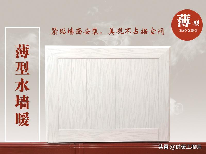 墙挂式暖气片什么材质的好,暖气片装饰板