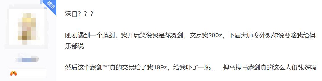 藏剑玩家人傻钱多是不是玩梗过度？说说剑网3中的门派印象